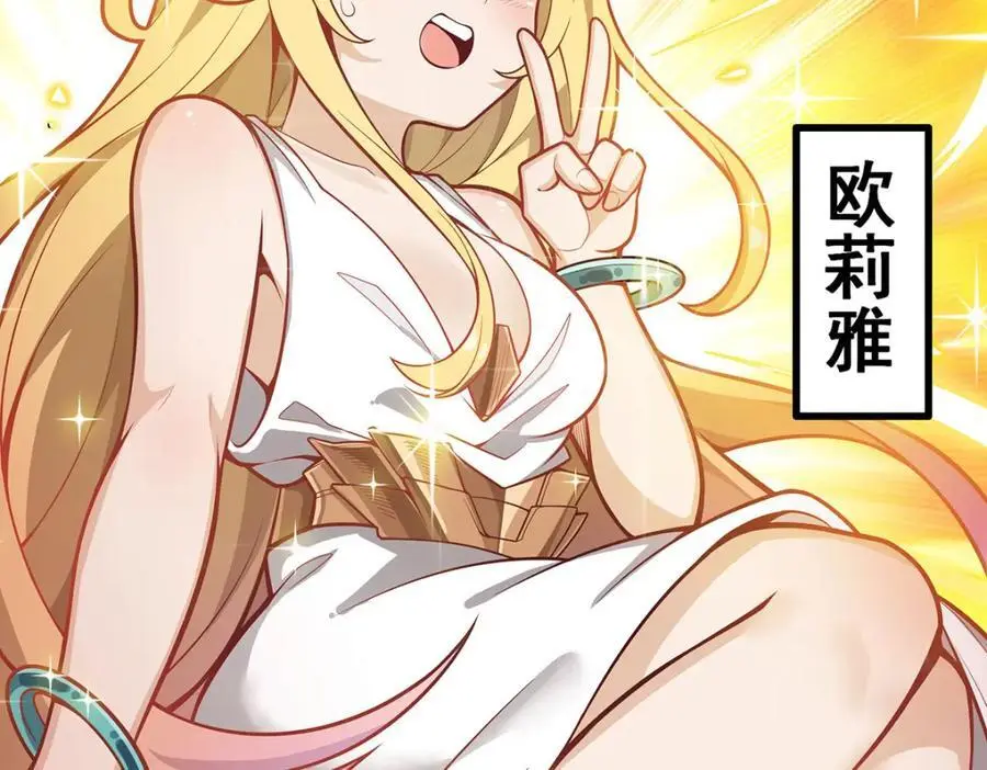 第390话 光耀剑剑灵 第90页