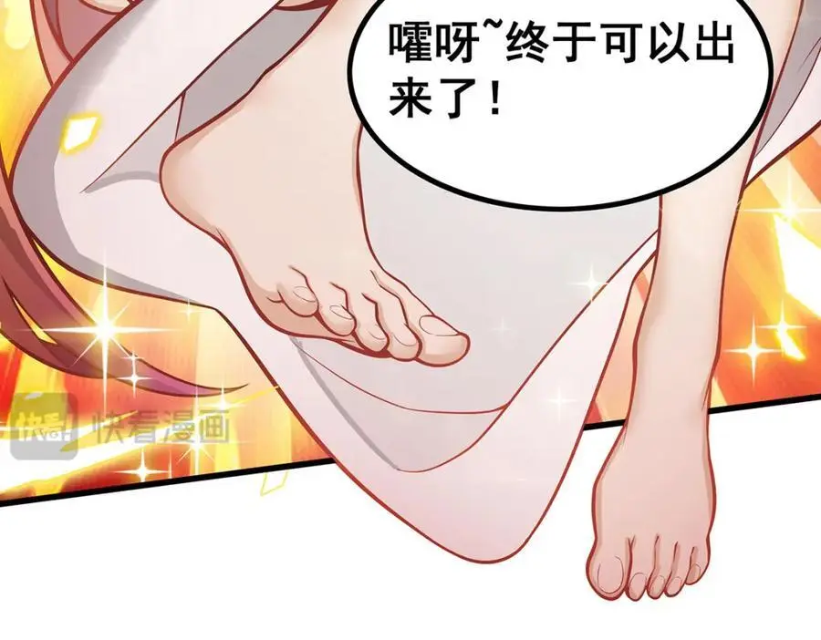 第390话 光耀剑剑灵 第92页