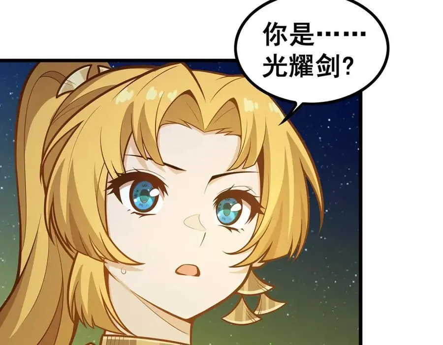 第390话 光耀剑剑灵 第98页