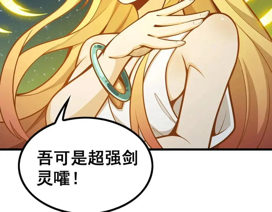 第390话 光耀剑剑灵 第102页
