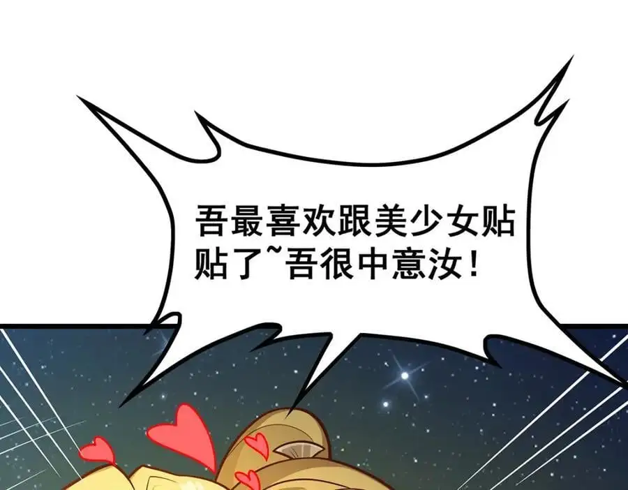 第390话 光耀剑剑灵 第108页
