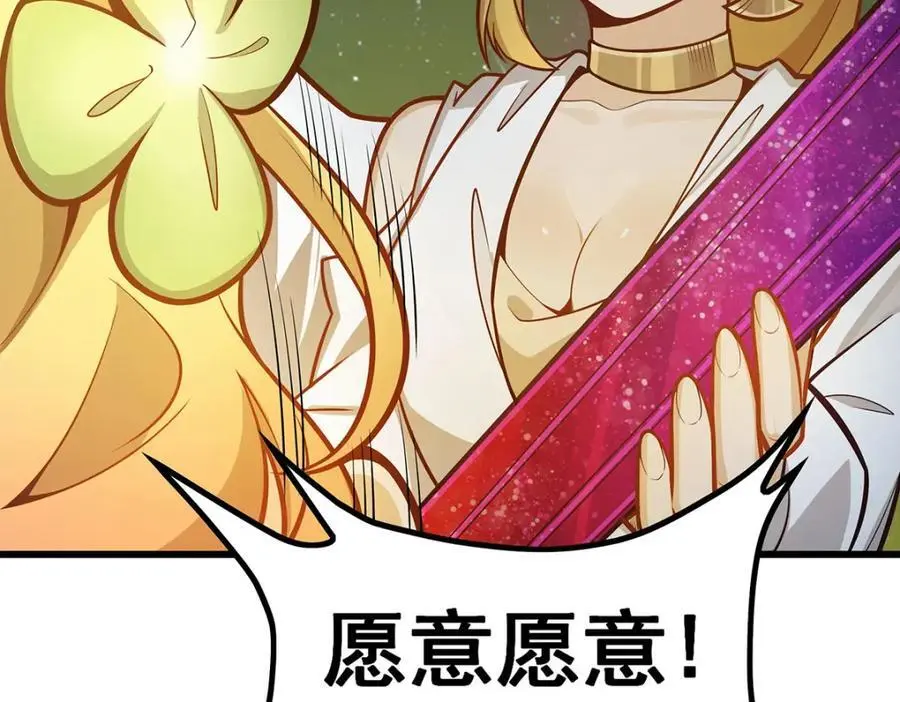 第390话 光耀剑剑灵 第118页
