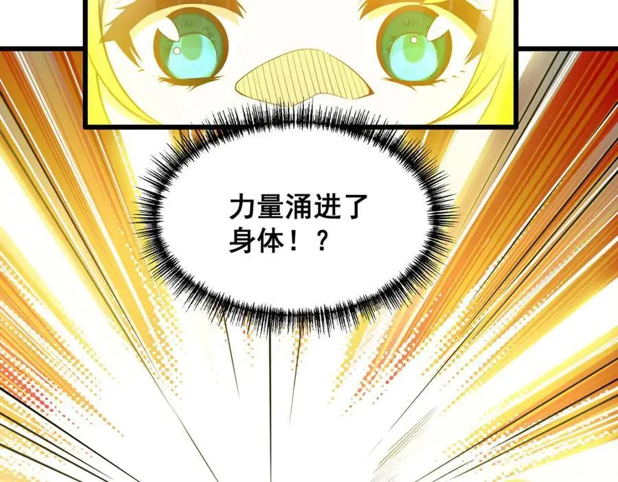 第390话 光耀剑剑灵 第128页