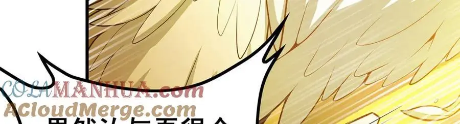 第390话 光耀剑剑灵 第133页