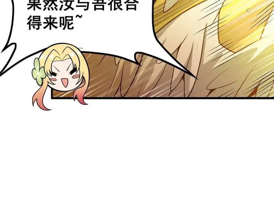 第390话 光耀剑剑灵 第134页
