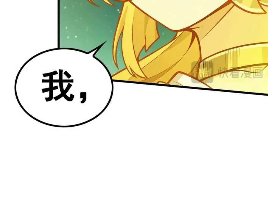 第390话 光耀剑剑灵 第140页