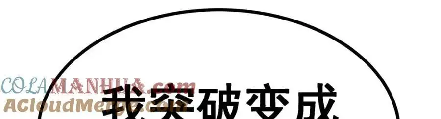 第390话 光耀剑剑灵 第141页