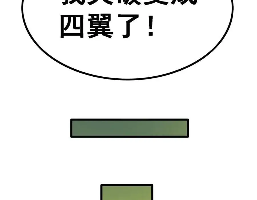 第390话 光耀剑剑灵 第142页