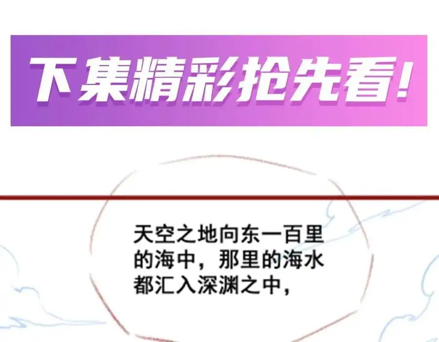 第390话 光耀剑剑灵 第144页