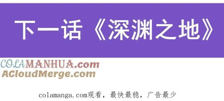 第390话 光耀剑剑灵 第153页
