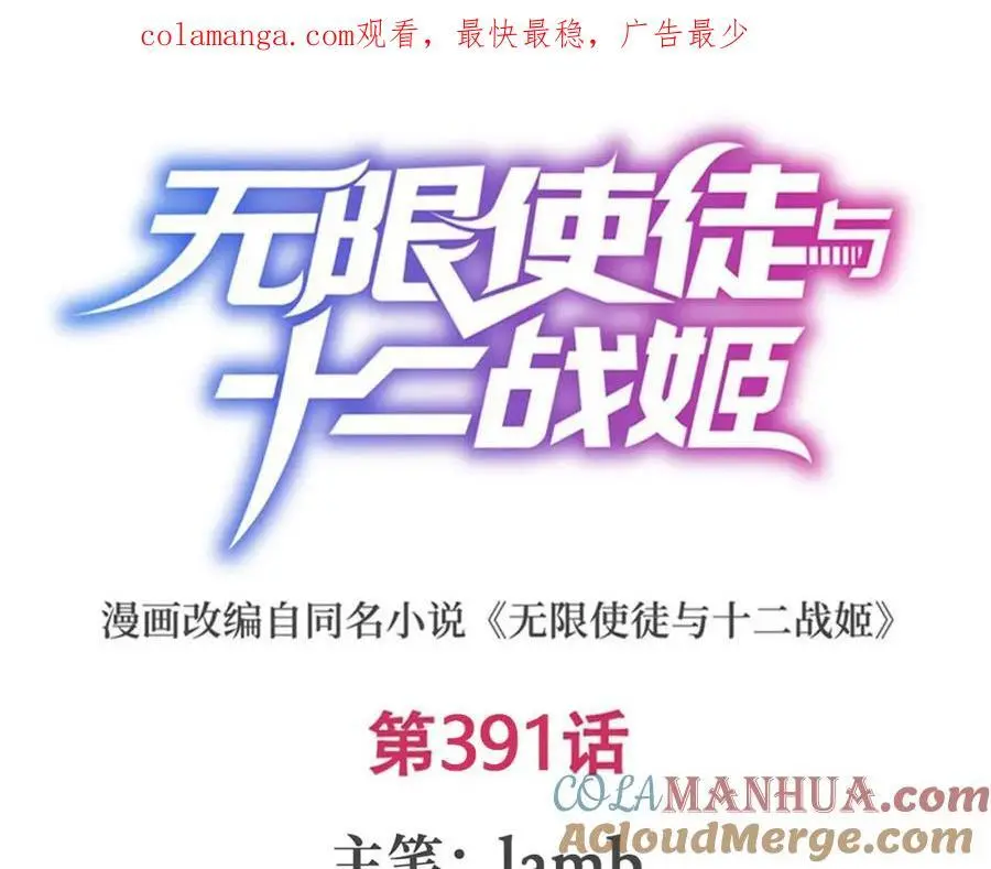 第391话 深渊之地 第1页