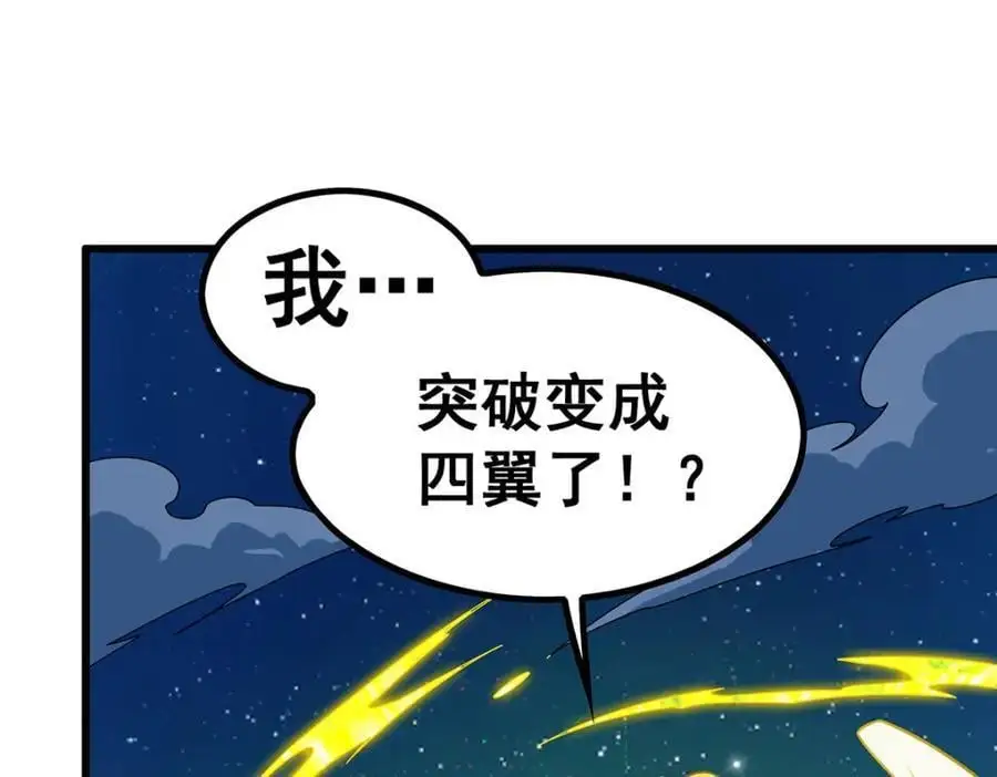 第391话 深渊之地 第4页