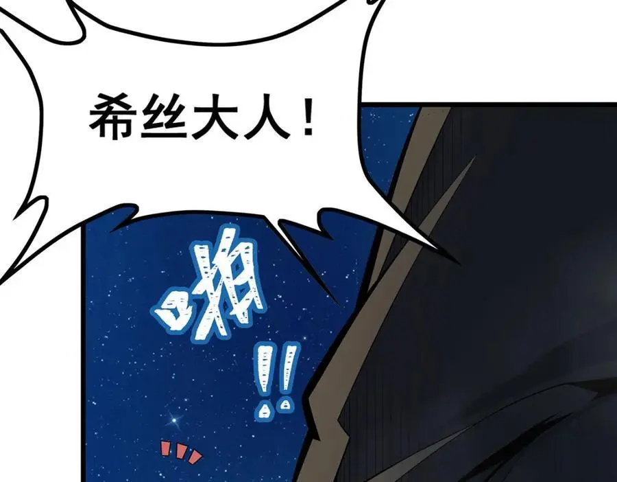 第391话 深渊之地 第8页