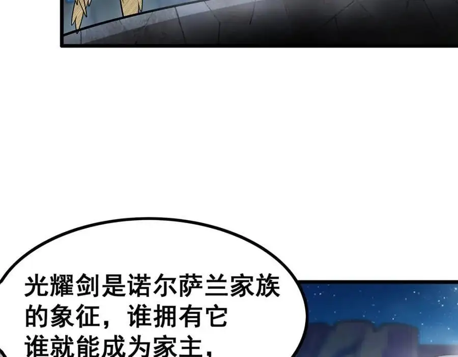 第391话 深渊之地 第10页
