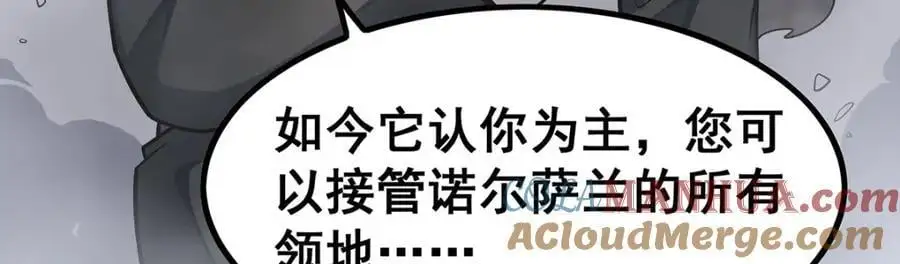 第391话 深渊之地 第13页