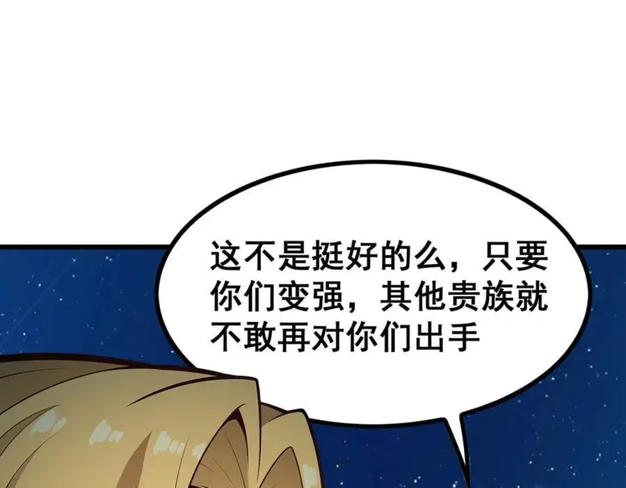 第391话 深渊之地 第18页