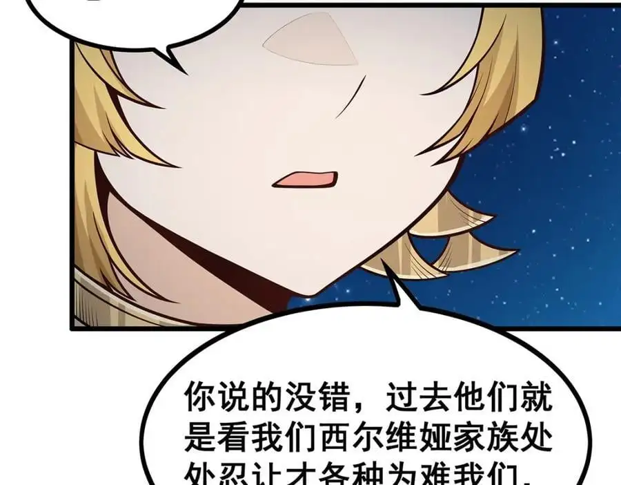 第391话 深渊之地 第22页