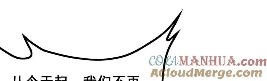 第391话 深渊之地 第25页