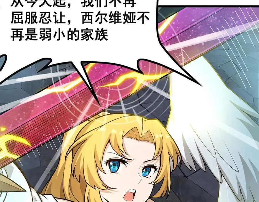 第391话 深渊之地 第26页