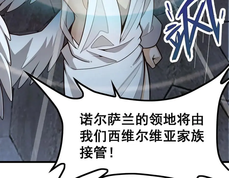 第391话 深渊之地 第28页