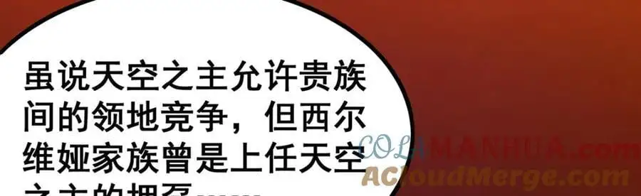 第391话 深渊之地 第33页