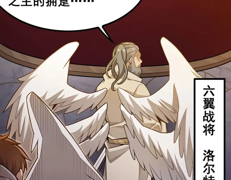 第391话 深渊之地 第34页