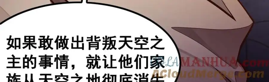 第391话 深渊之地 第41页