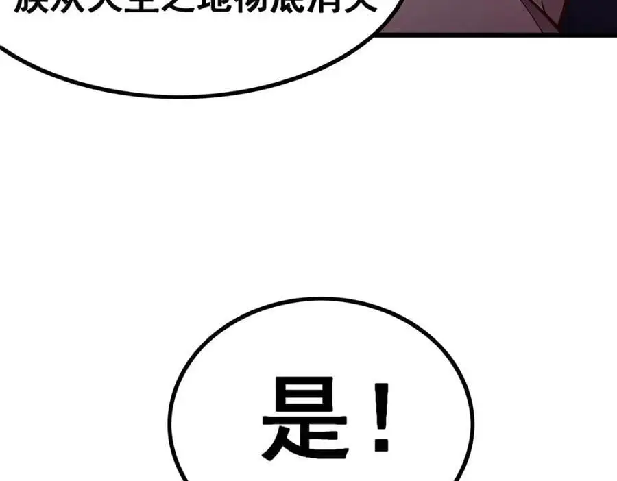 第391话 深渊之地 第42页