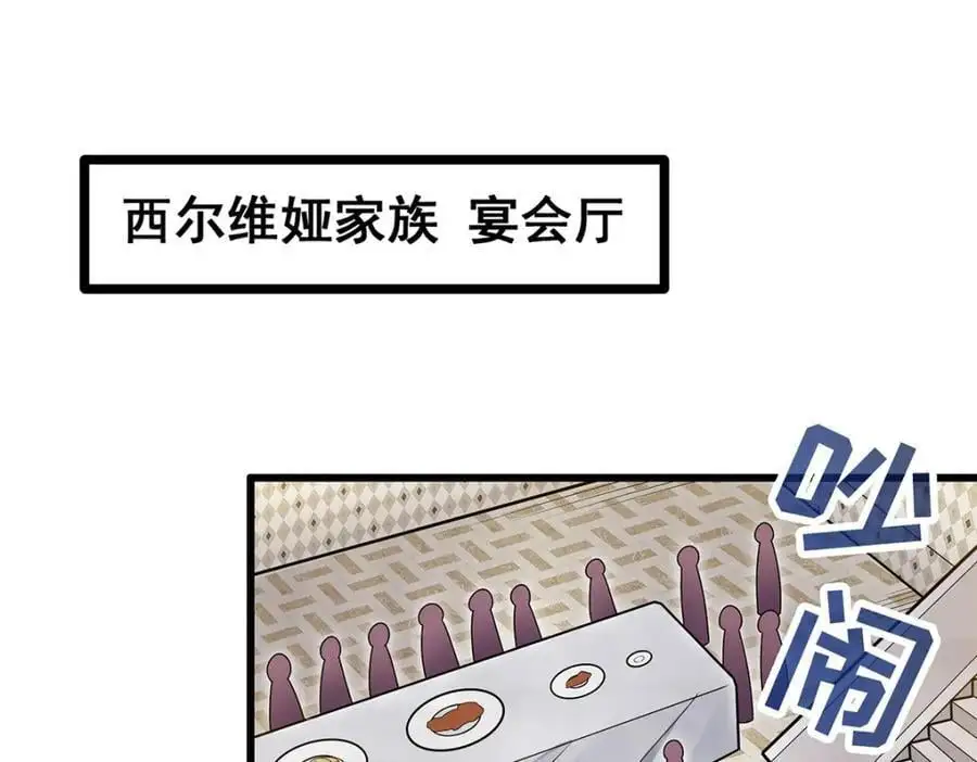 第391话 深渊之地 第44页