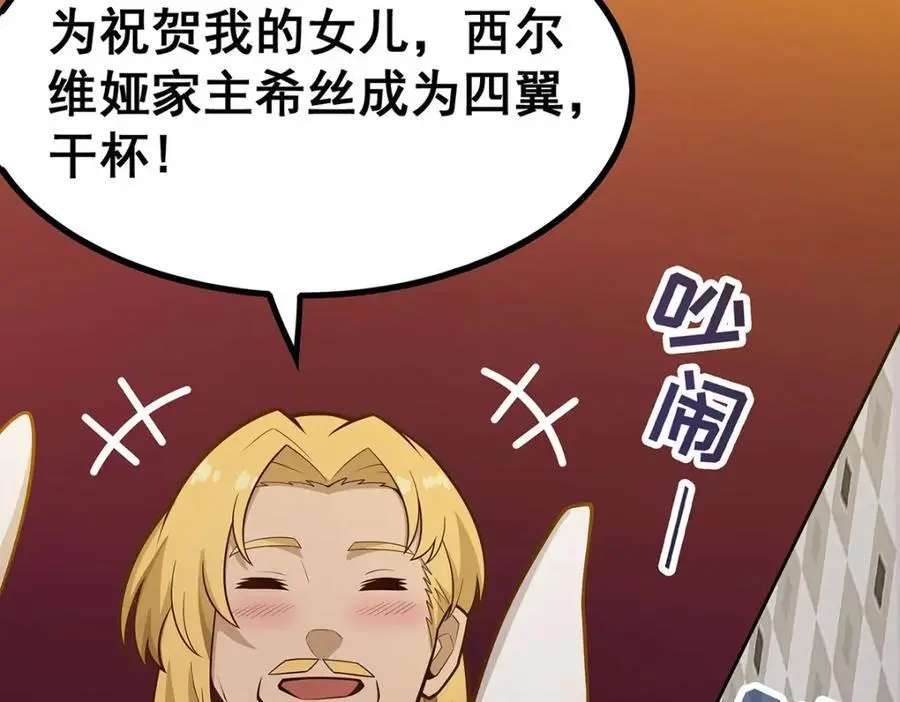 第391话 深渊之地 第48页