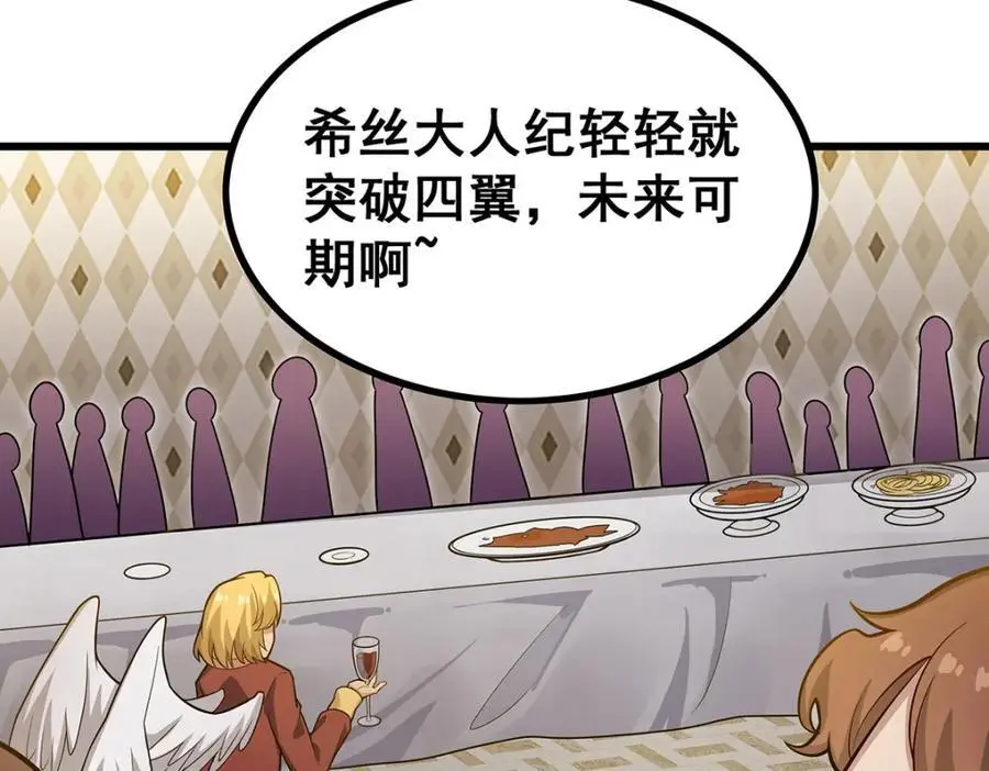第391话 深渊之地 第52页