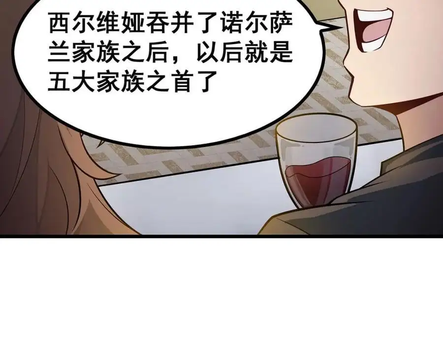 第391话 深渊之地 第54页