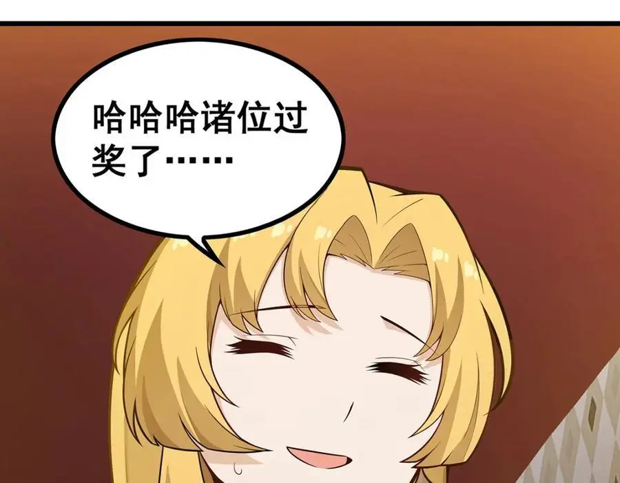 第391话 深渊之地 第56页