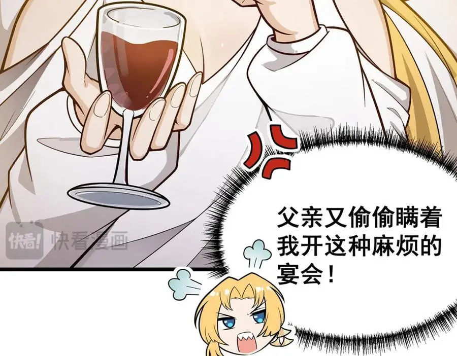 第391话 深渊之地 第58页