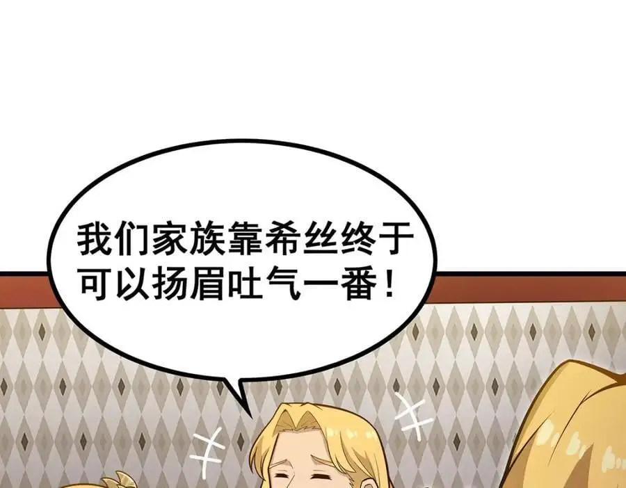 第391话 深渊之地 第60页
