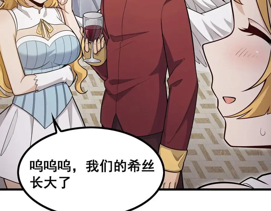 第391话 深渊之地 第62页