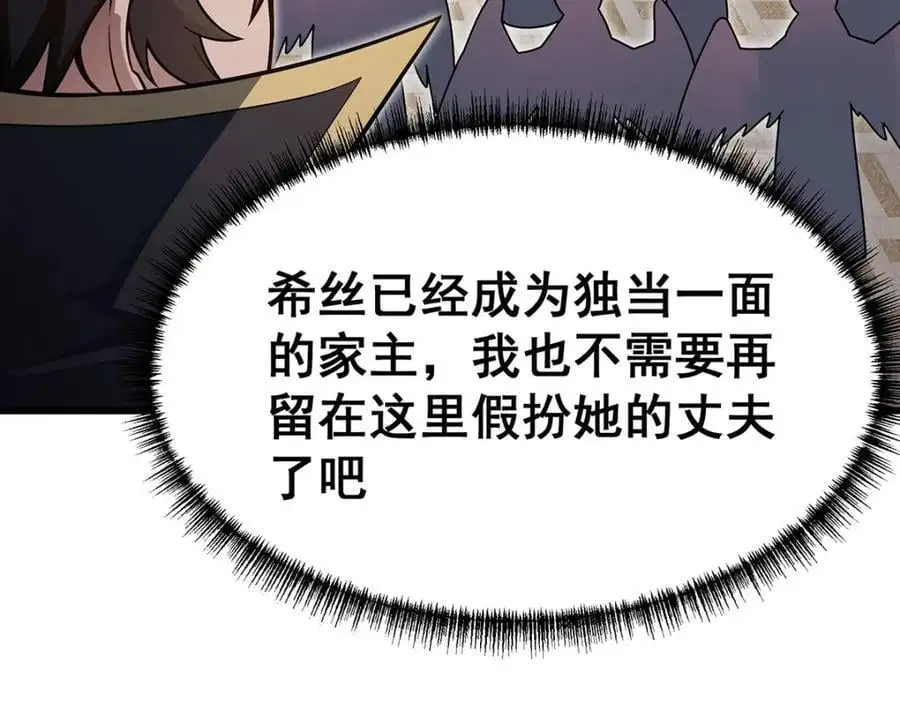 第391话 深渊之地 第66页