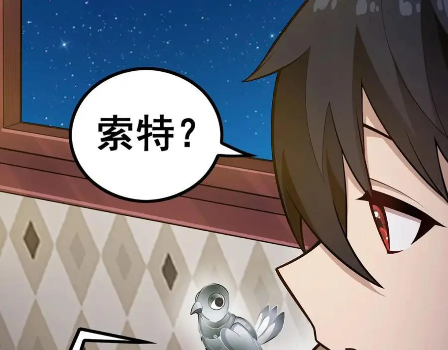 第391话 深渊之地 第72页
