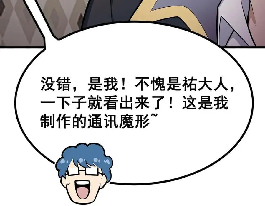 第391话 深渊之地 第74页