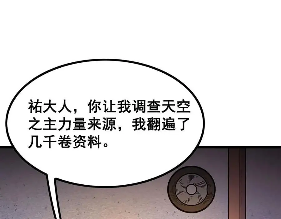 第391话 深渊之地 第76页
