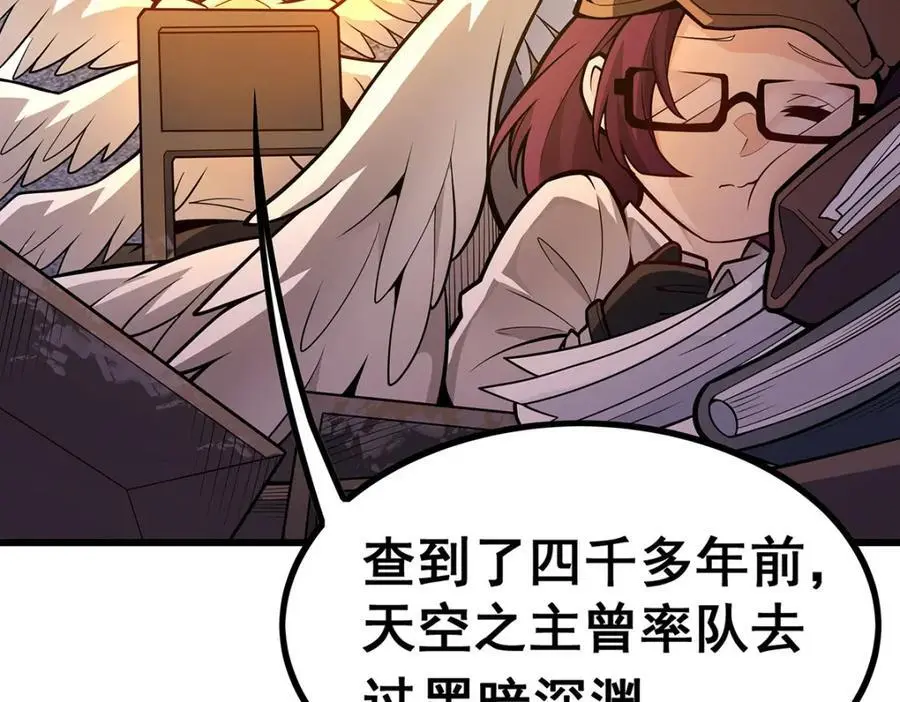 第391话 深渊之地 第78页