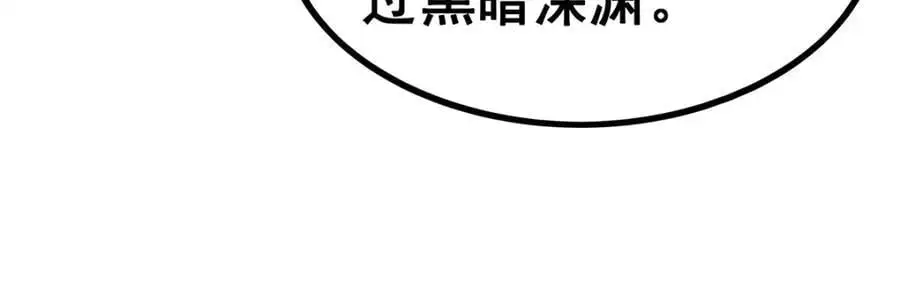 第391话 深渊之地 第79页