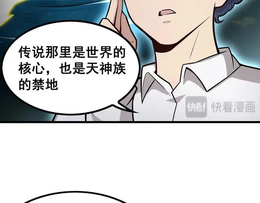 第391话 深渊之地 第86页