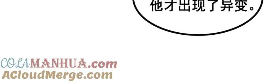 第391话 深渊之地 第89页