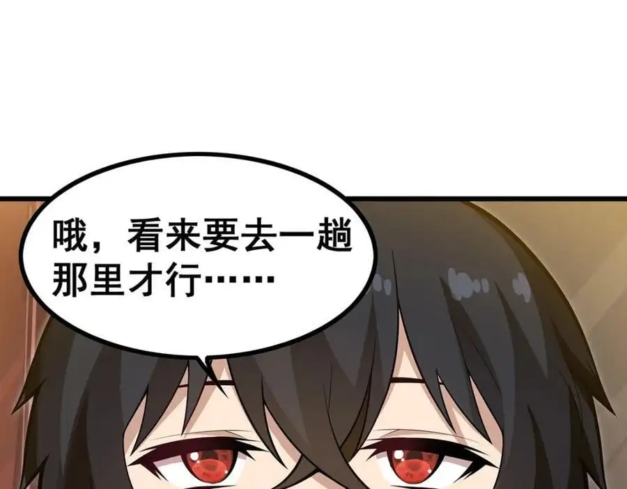 第391话 深渊之地 第90页