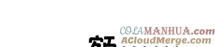 第391话 深渊之地 第93页