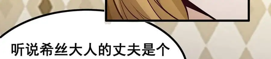 第391话 深渊之地 第95页