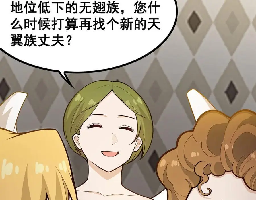 第391话 深渊之地 第96页
