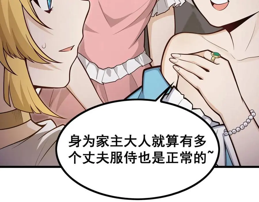 第391话 深渊之地 第98页