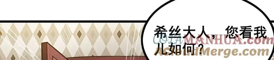 第391话 深渊之地 第101页